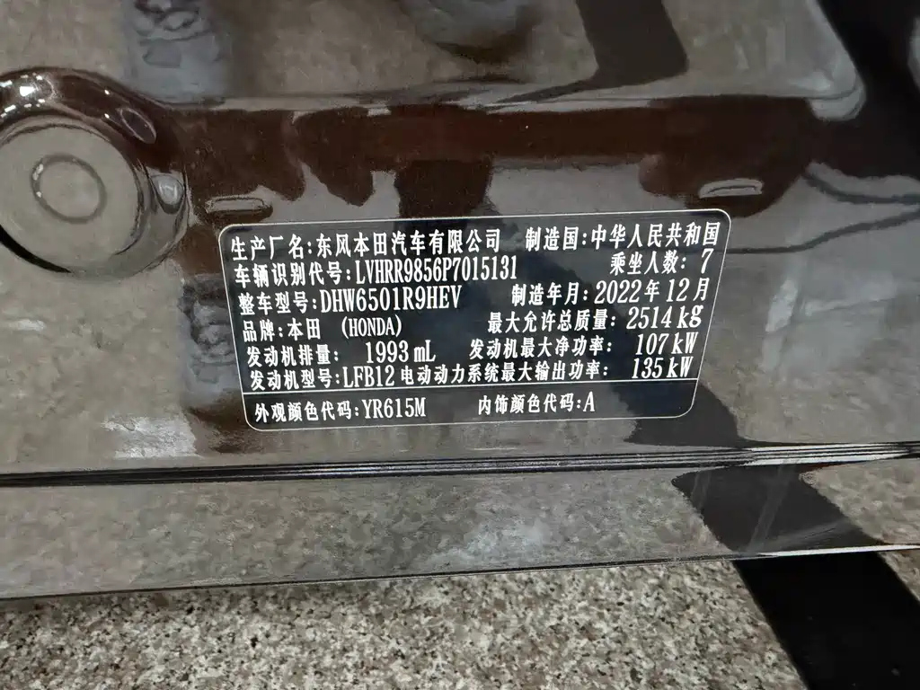 HONDA ALISON 2023