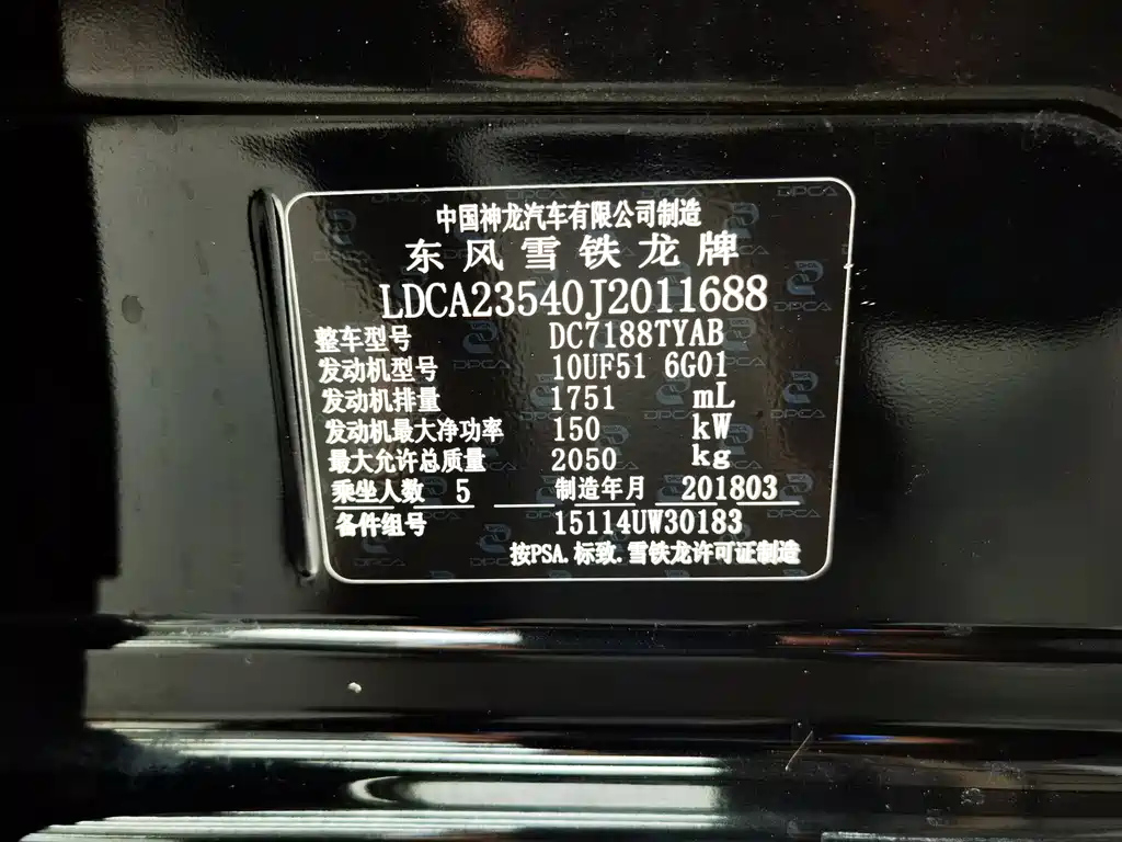 CITROEN C6 2018
