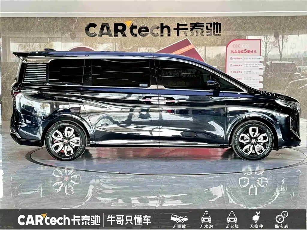 HONGQI HQ9 2023