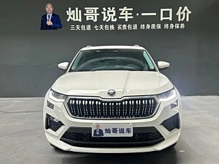 Заказать SKODA KODIAQ