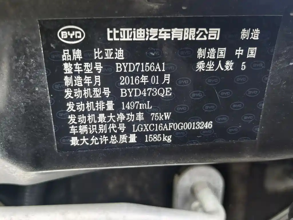 BYD F3 2016