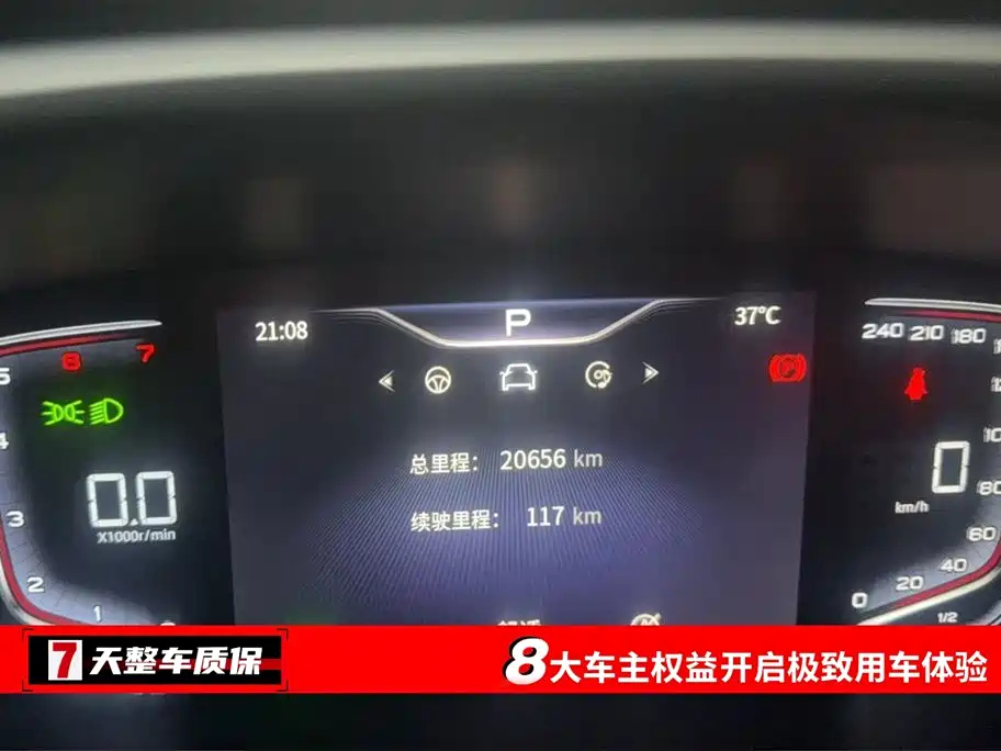 HONGQI HQ9 2023