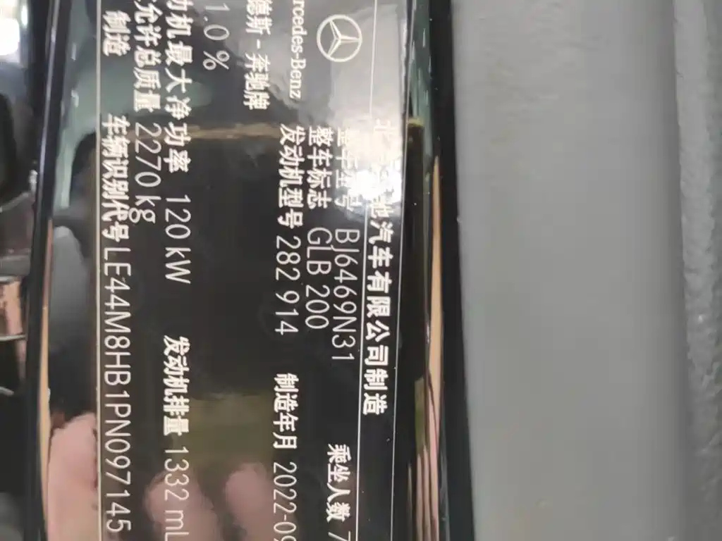 MERCEDES BENZ GLB 2023
