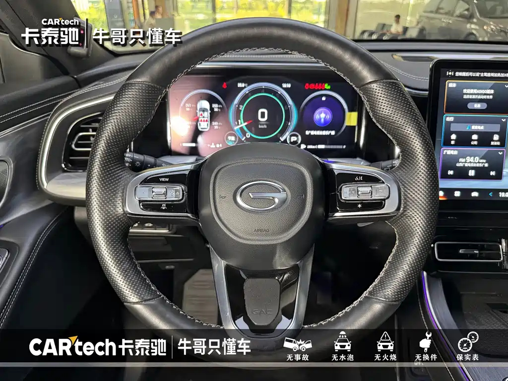 TRUMPCHI GS8 2023