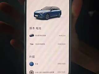 NIO ES6  2019 YEAR 430KM &#39318;&#21457;&#32426;&#24565; EDITION 2019