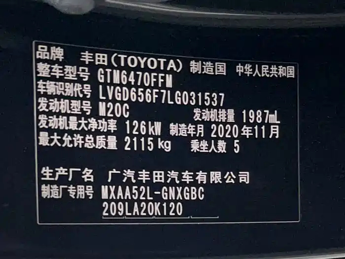 TOYOTA WILDLANDER 2020