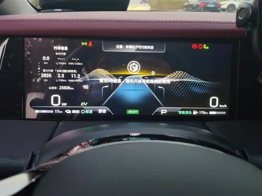 TRUMPCHI E9 2024
