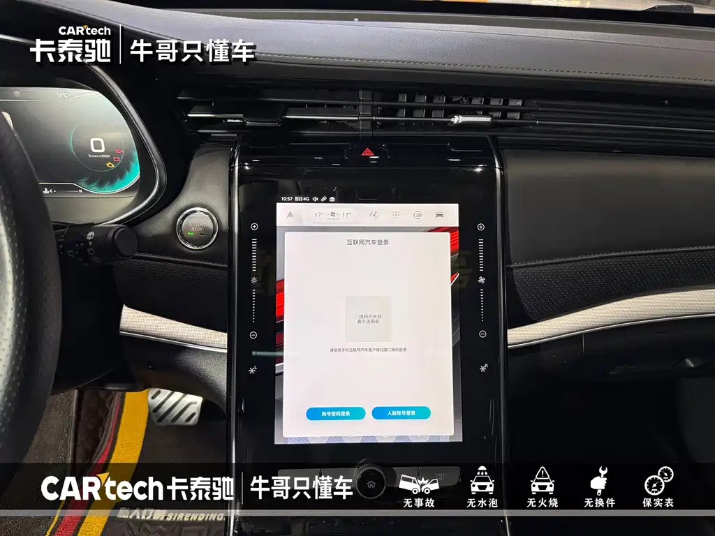 ROEWE RX5 MAX 2021