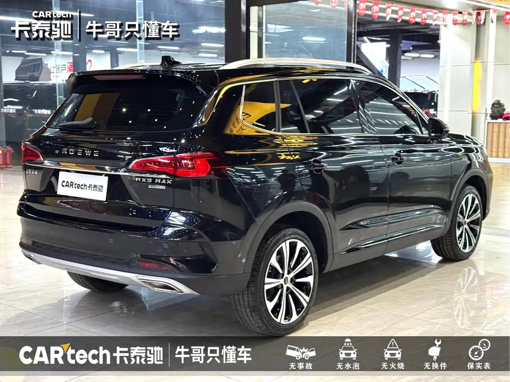 ROEWE RX5 MAX 2021