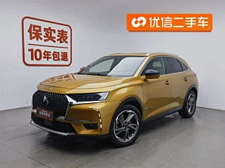 Заказать DS 7