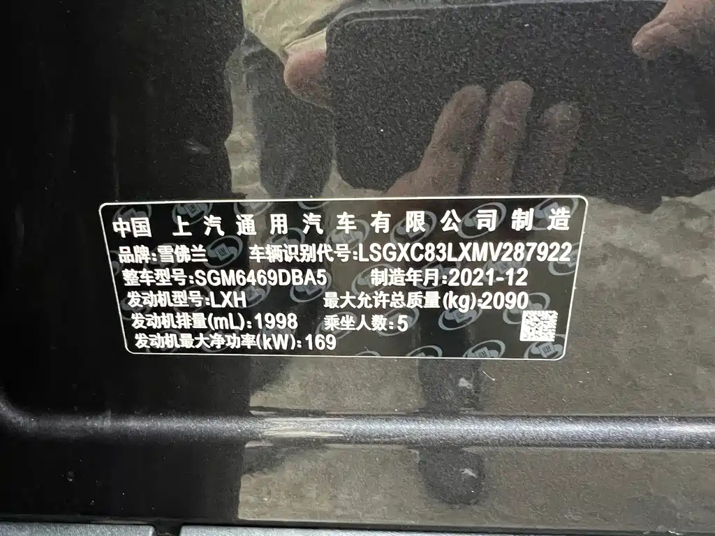 CHEVROLET EXPLORER 2022