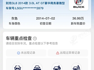 BUICK GL8 2014 YEAR 3.0L GT LUXURY BUSINESS ELEGANT EDITION 2014