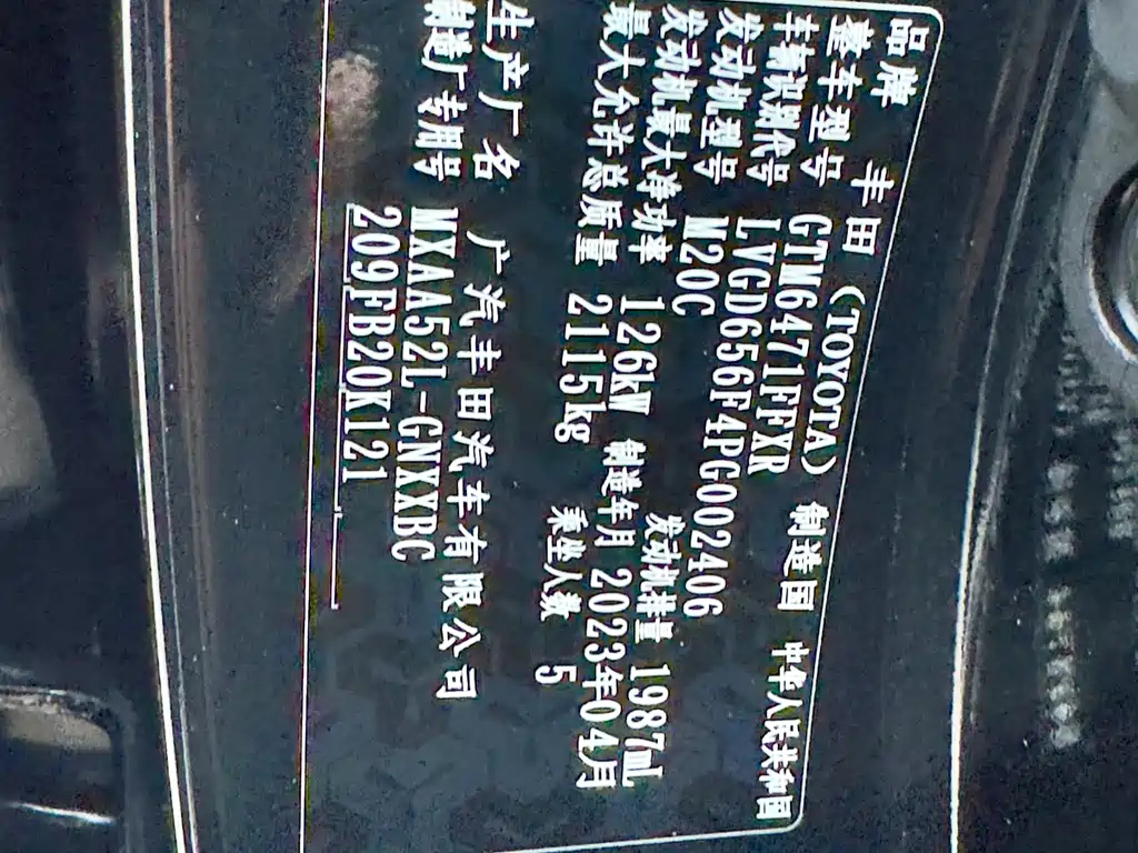 TOYOTA WILDLANDER 2023