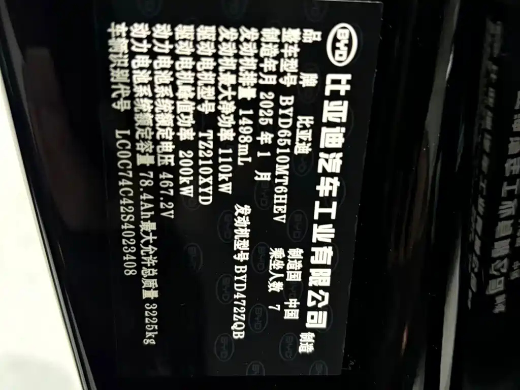 BYD XIA 2025