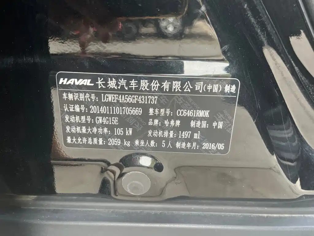 HAVAL H6 2015