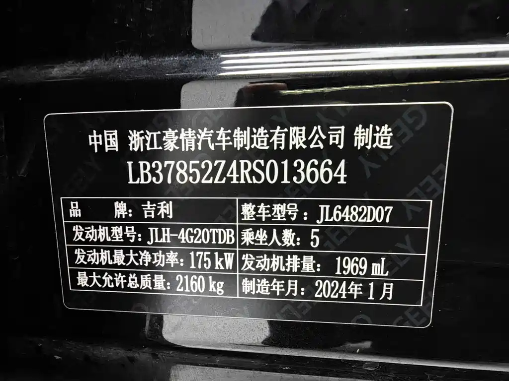 GEELY AUTO MONJARO 2024