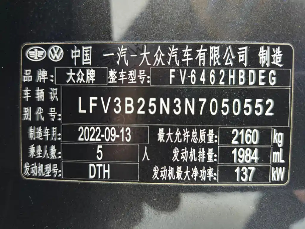 VOLKSWAGEN TAYRON 2022