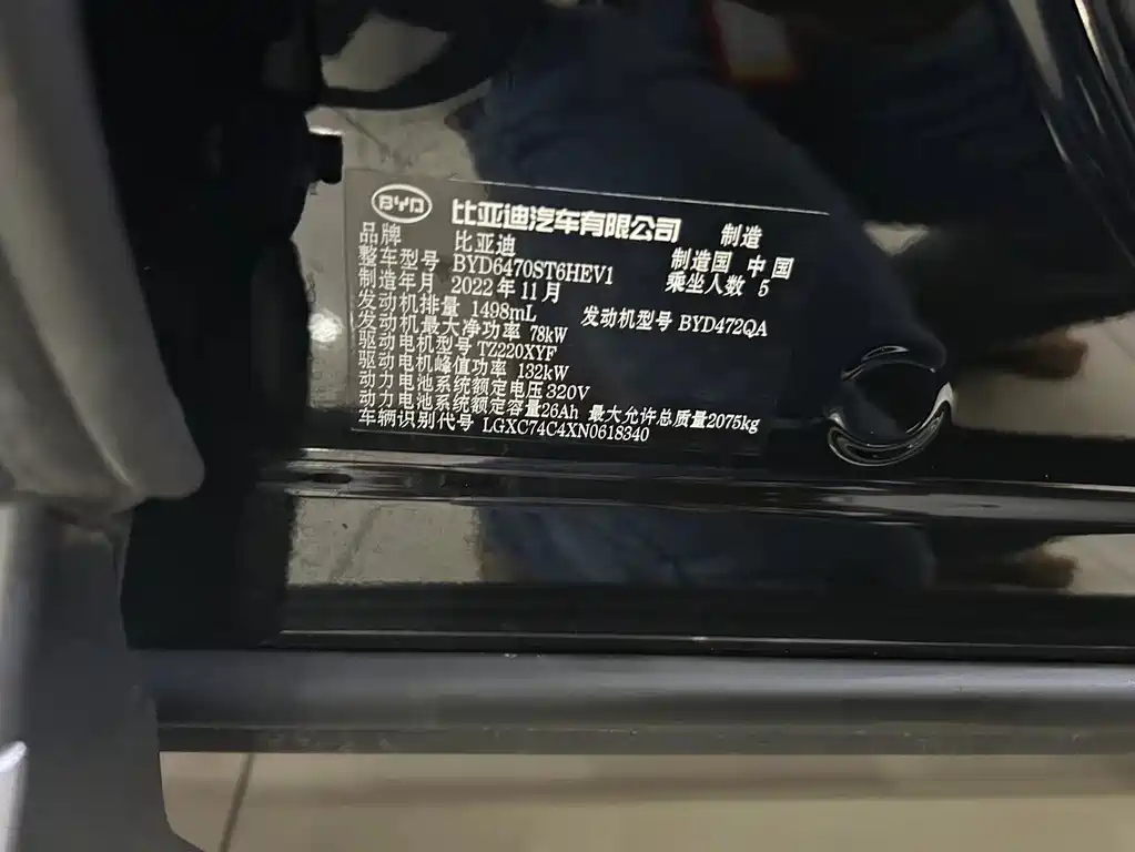 BYD SONG PLUS NEW ENERGY 2021