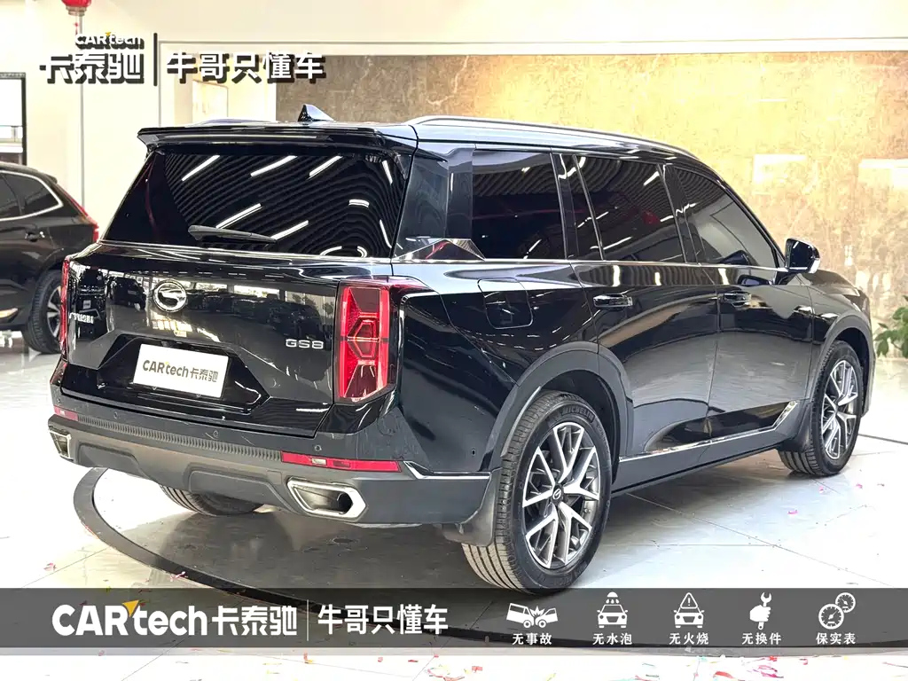 TRUMPCHI GS8 2023