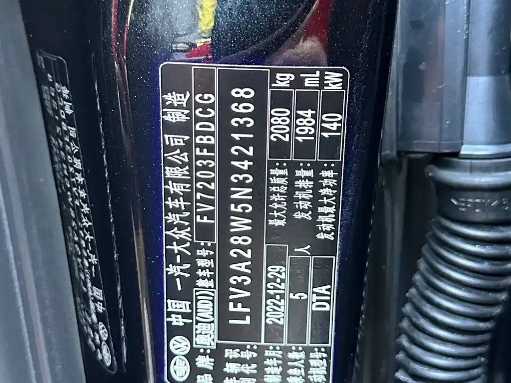 AUDI A4L 2023