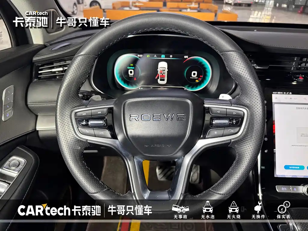 ROEWE RX5 MAX 2021