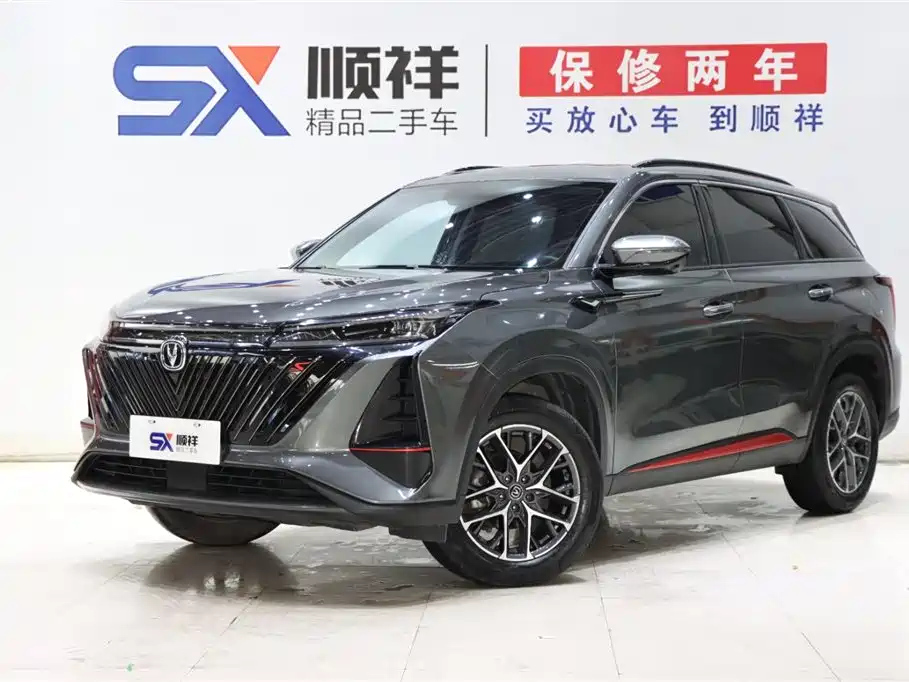 CHANGAN CS75 PLUS