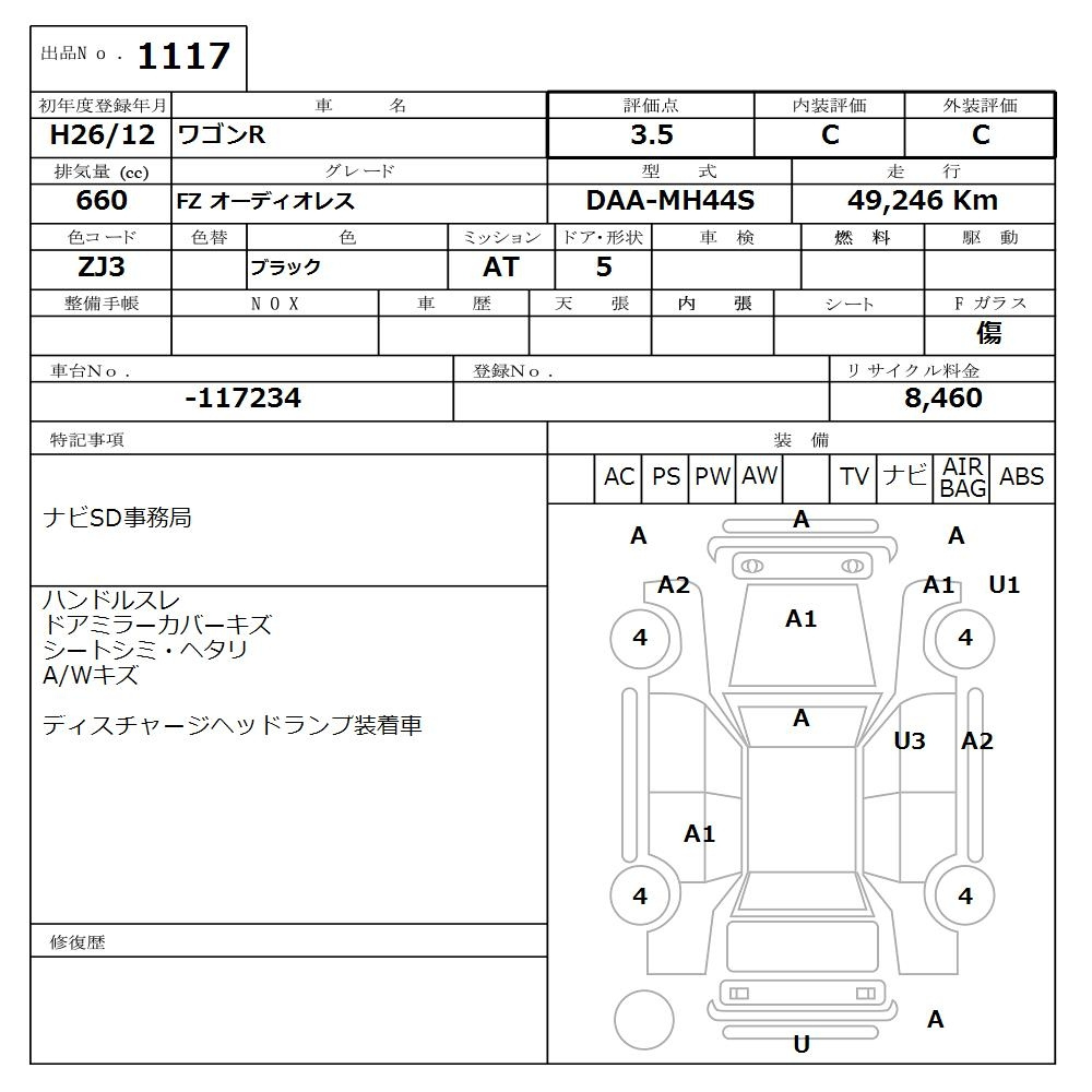 Аукционный лист SUZUKI WAGON R 2014