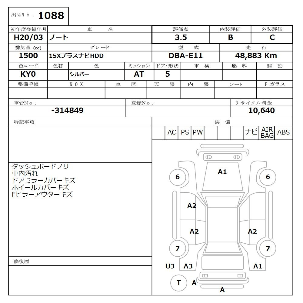 Аукционный лист NISSAN NOTE 2008