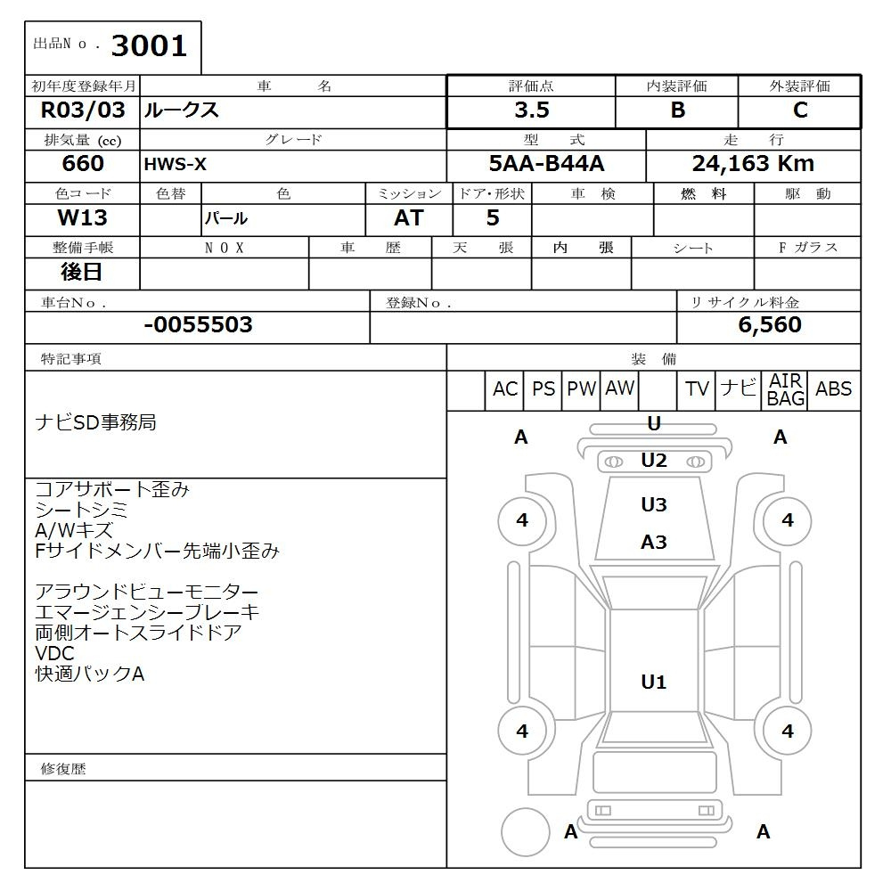 Аукционный лист NISSAN ROOX 2021