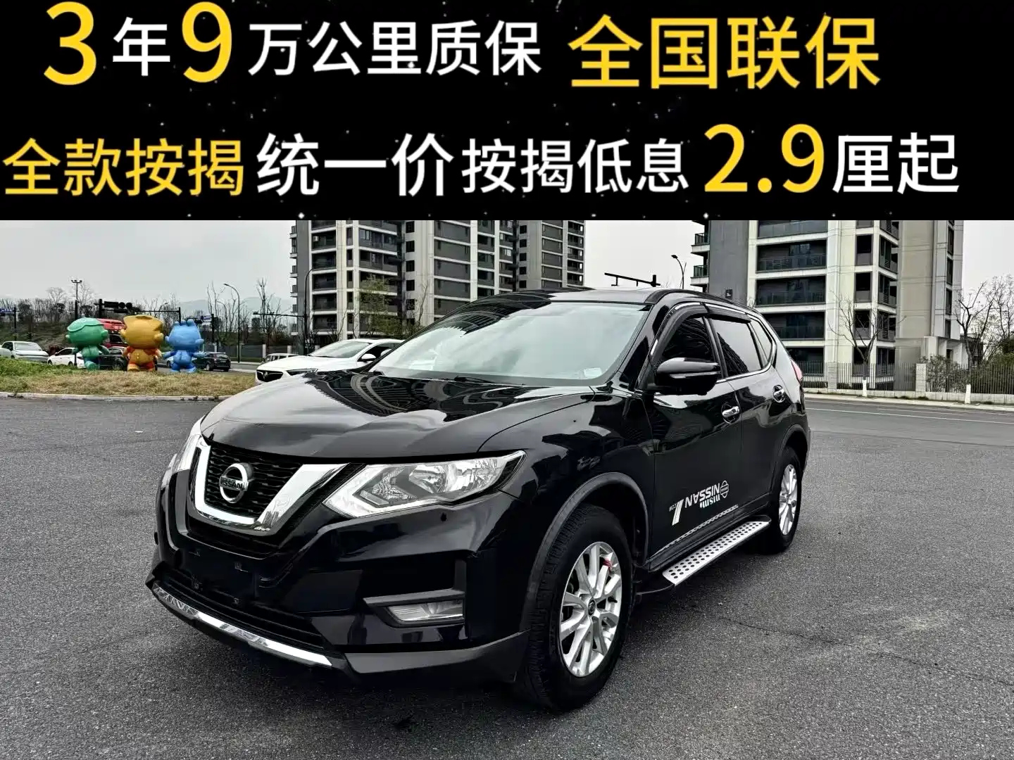 NISSAN X-TRAIL 2020