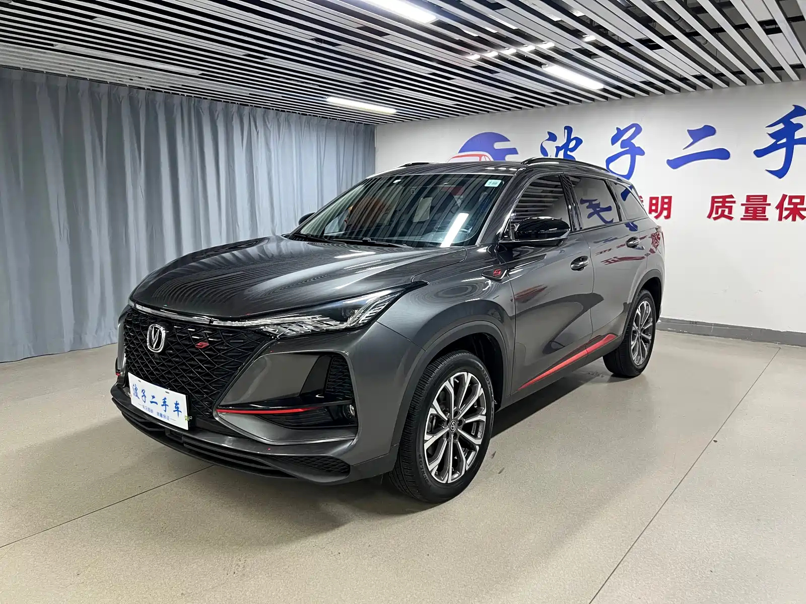 CHANGAN CS75 PLUS 2021