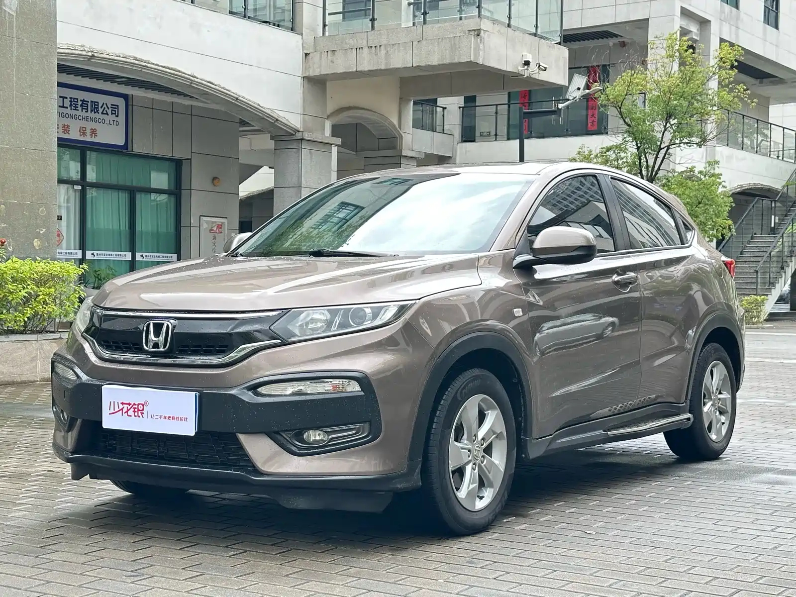 HONDA XR-V 2017