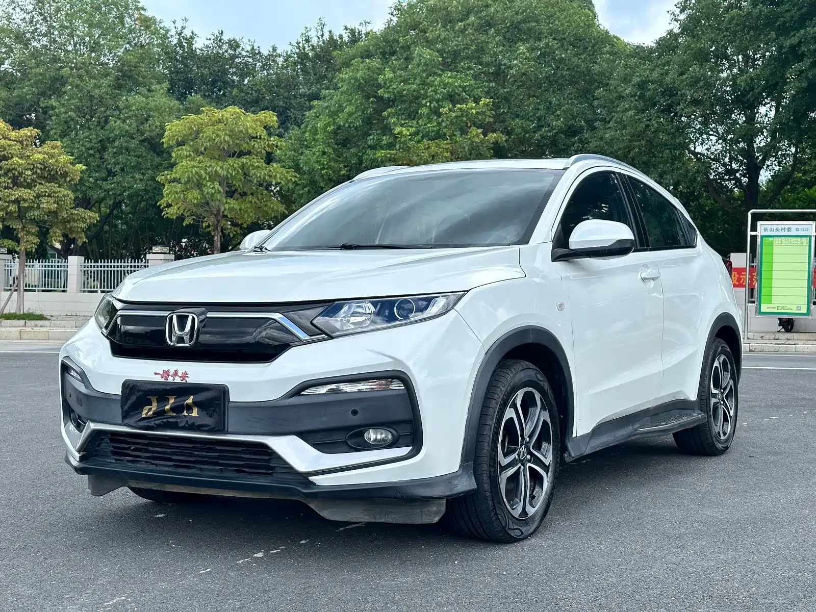 HONDA XR-V 2020