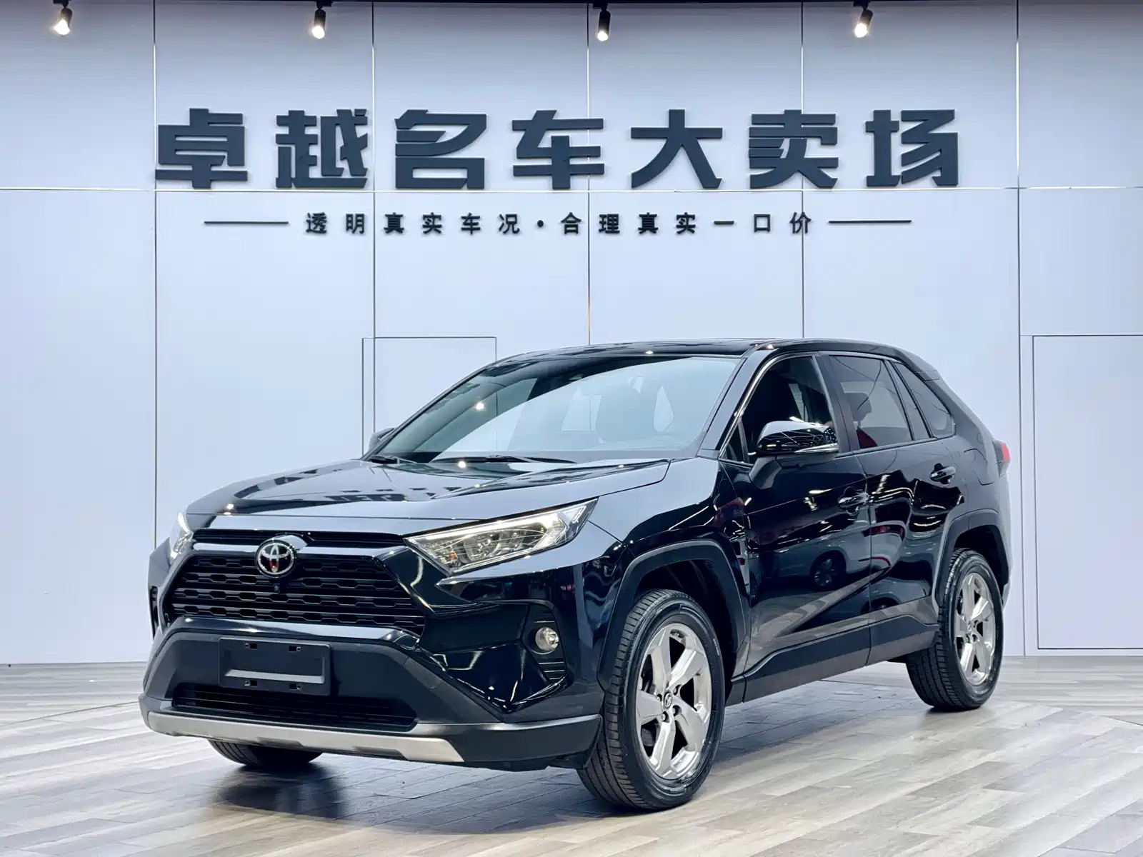 TOYOTA RAV4 RONGFANG 2020