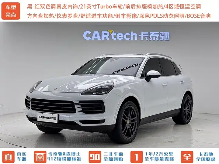 PORSCHE CAYENNE 2018