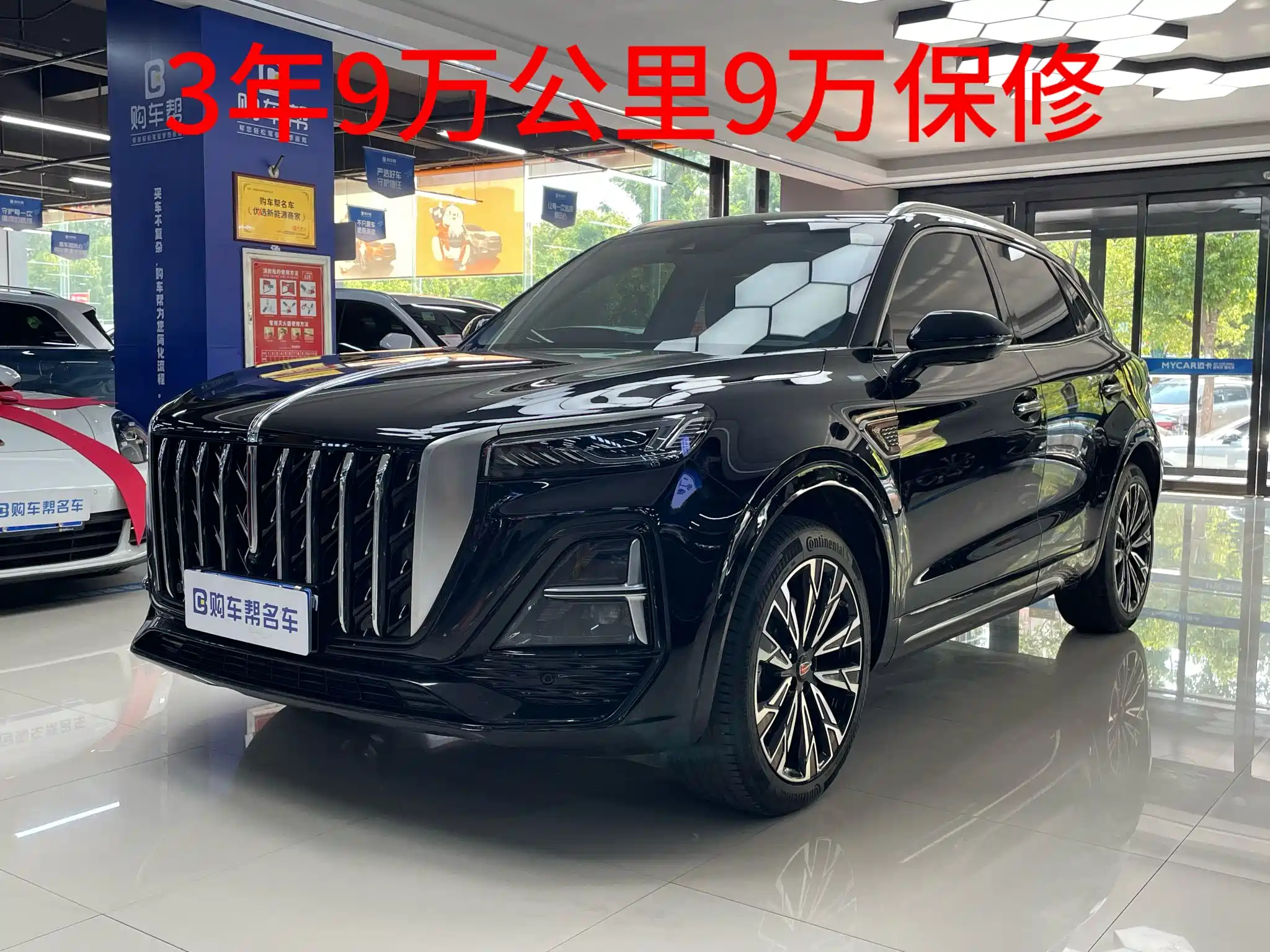 HONGQI HS5 2023