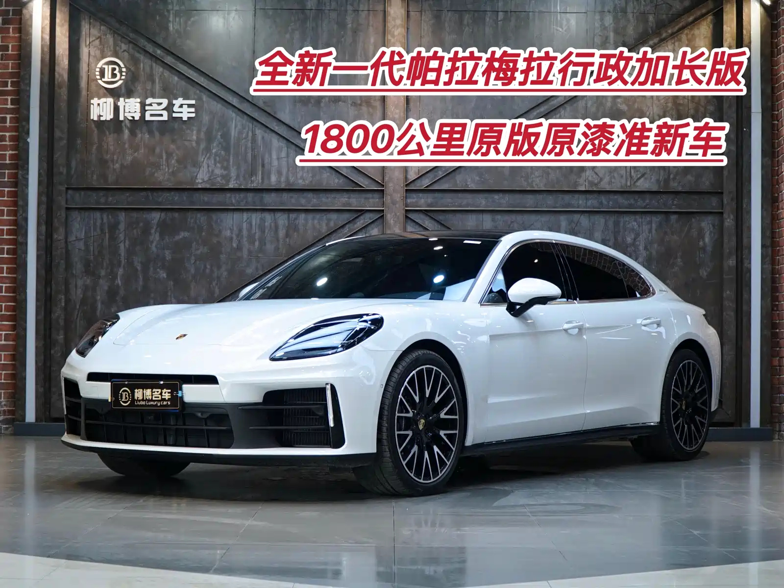 PORSCHE PANAMERA 2024