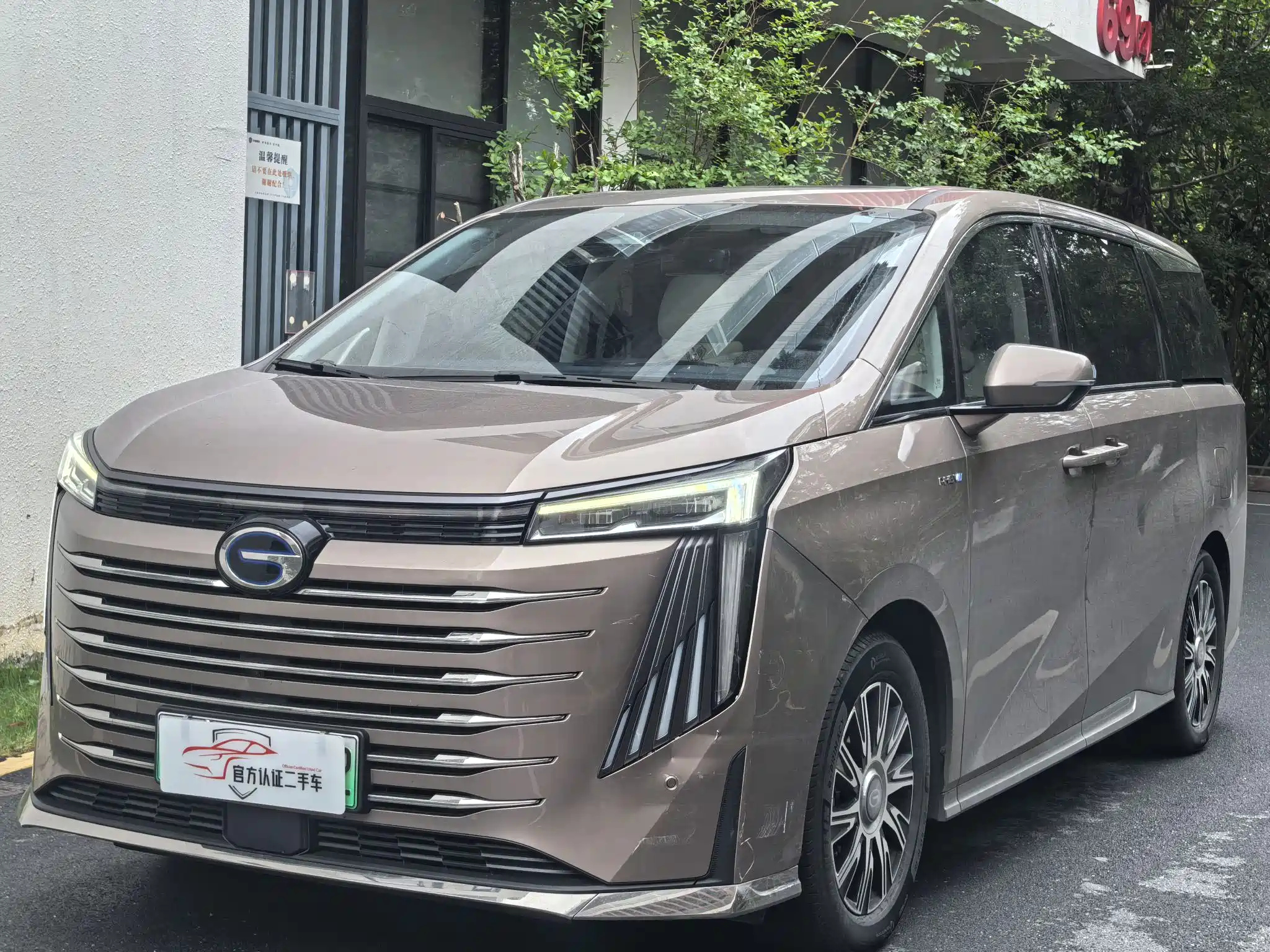TRUMPCHI E9 2023