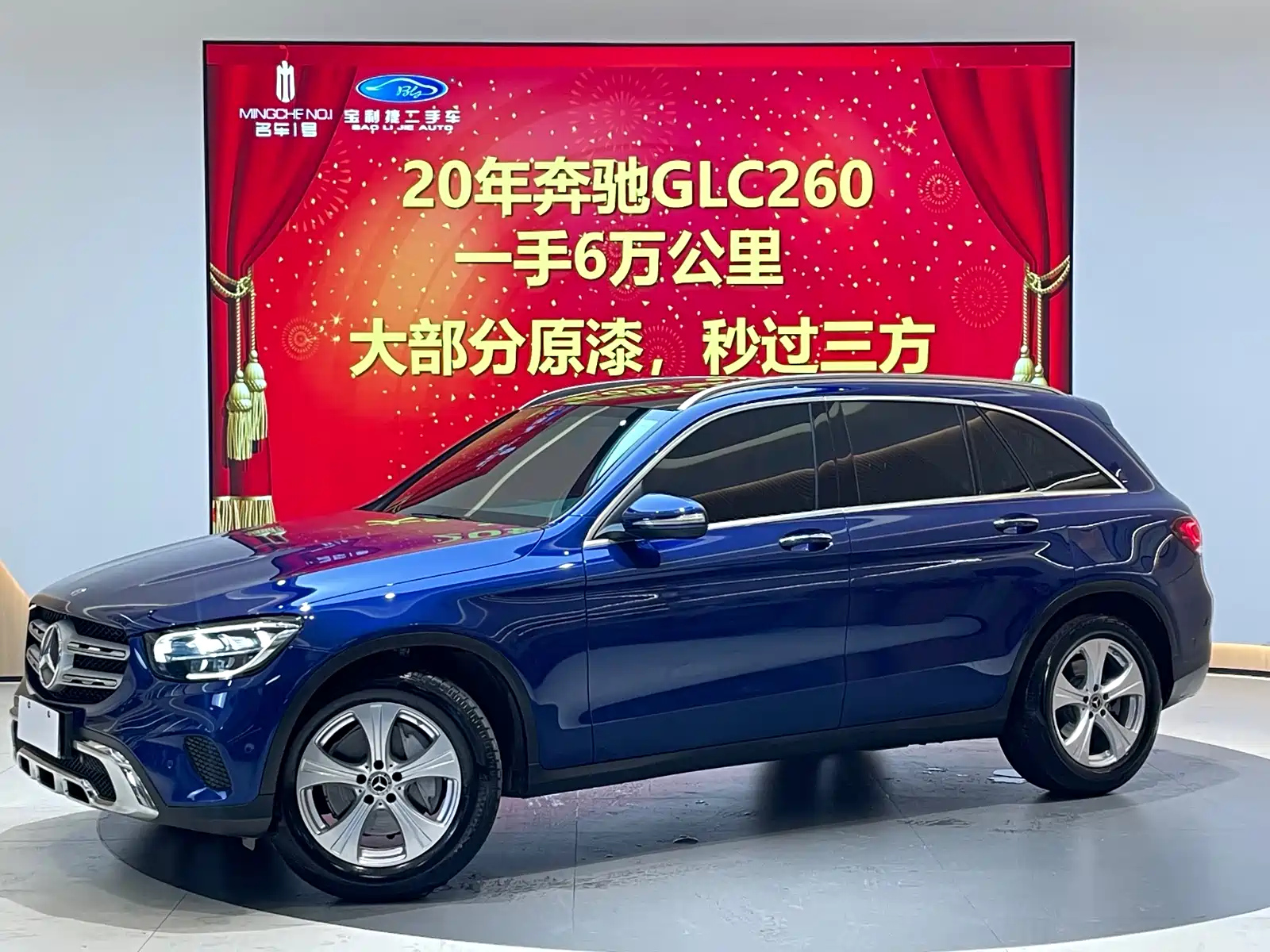 MERCEDES BENZ GLC 2020
