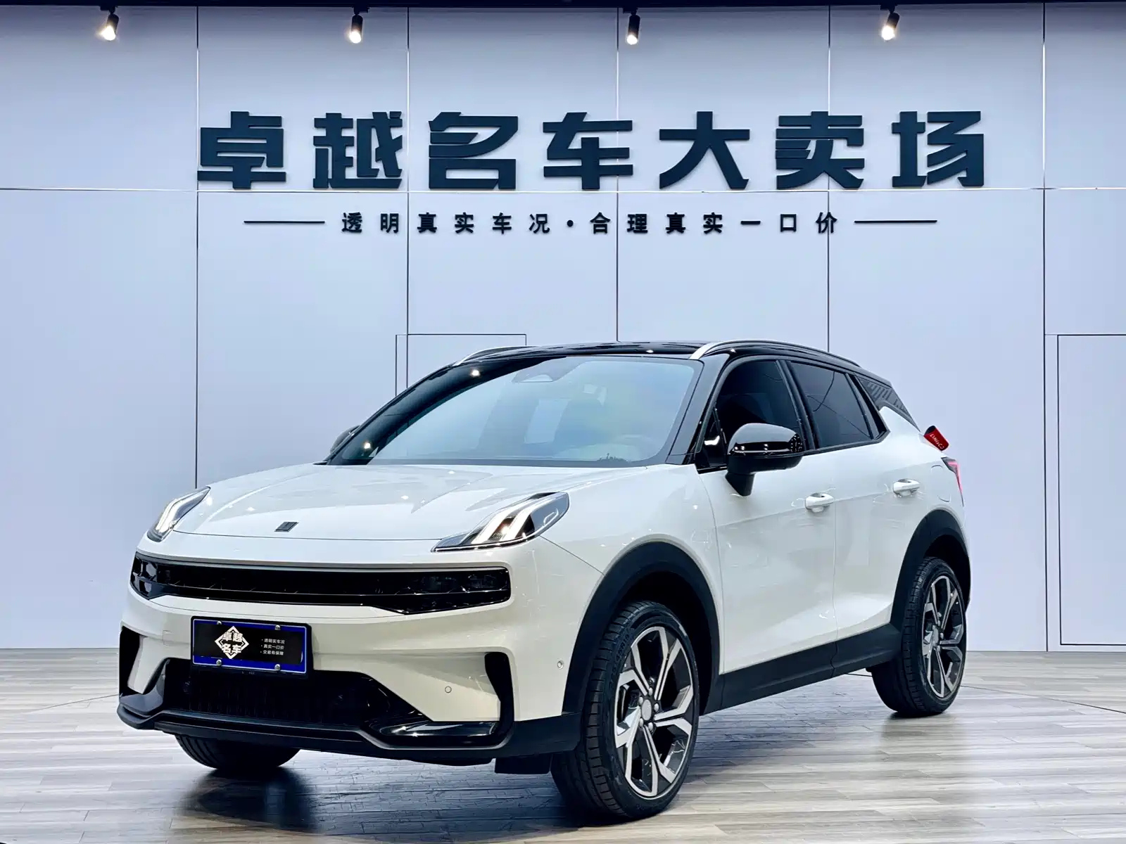 LYNK 06 2023