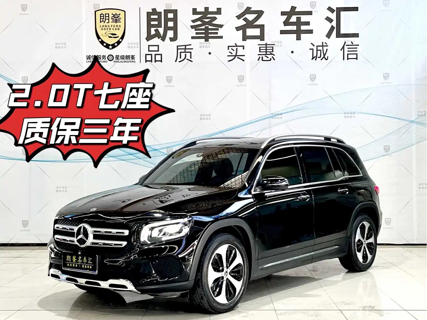 MERCEDES BENZ GLB 2023