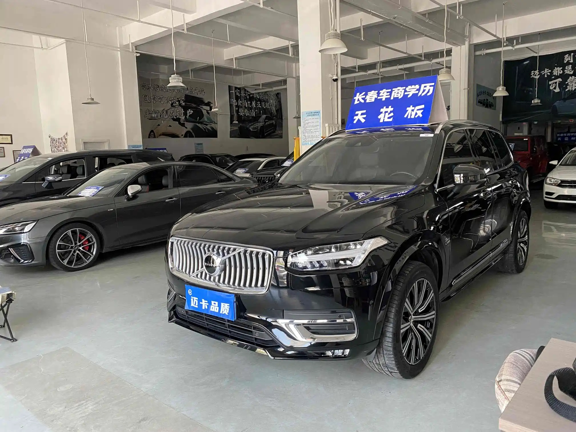 VOLVO XC90 2021