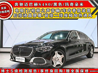 Заказать MAYBACH S-CLASS