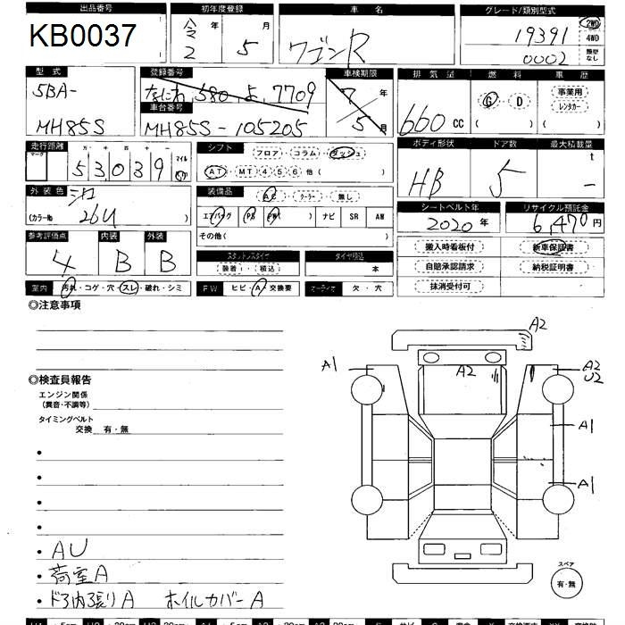 Аукционный лист SUZUKI WAGON R 2020