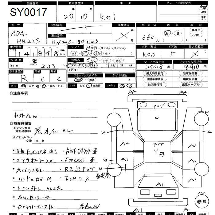 Аукционный лист SUZUKI KEI 2008