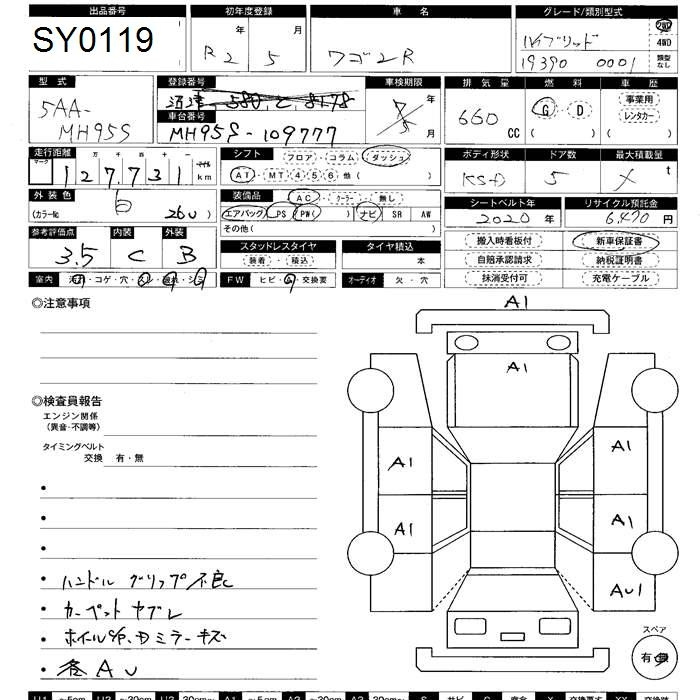 Аукционный лист SUZUKI WAGON R 2020