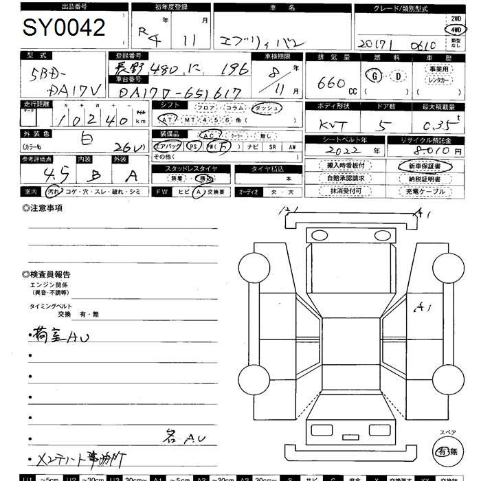 Аукционный лист SUZUKI EVERY 2022