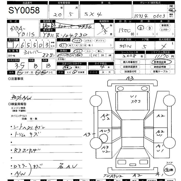 Аукционный лист SUZUKI SX-4 2008
