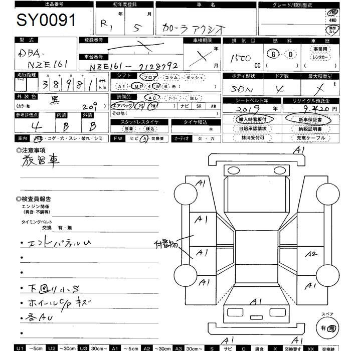 Аукционный лист TOYOTA COROLLA AXIO 2019
