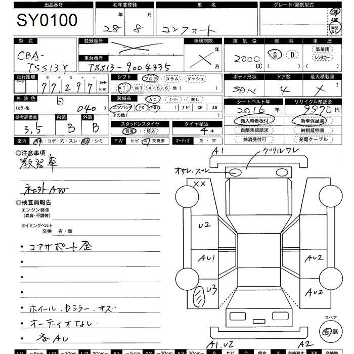 Аукционный лист TOYOTA CROWN COMFORT 2016